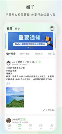 今日學堂3
