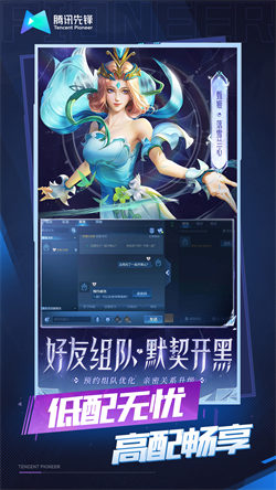 王者榮耀云游戲軟件4