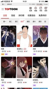 頂通漫畫2