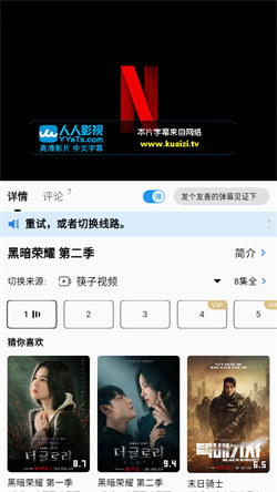 筷子影視4