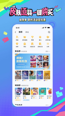王者榮耀營地3