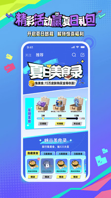 王者榮耀營地2