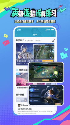 王者榮耀營地1