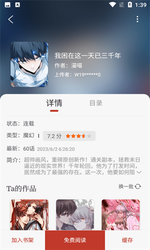 追漫大師正版3
