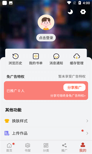 追漫大師正版1