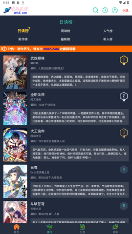 漫畫星球2