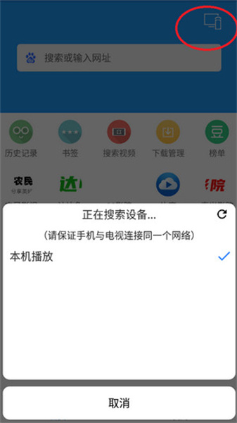 酷投屏免費3