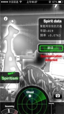靈魂探測(cè)器1