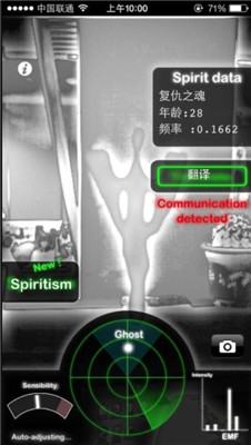 靈魂探測(cè)器2