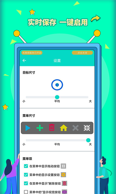 安卓自動(dòng)點(diǎn)擊器pro4