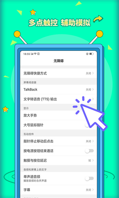 安卓自動(dòng)點(diǎn)擊器pro3