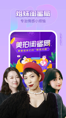 美拍最新版2