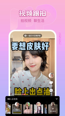 美拍最新版1
