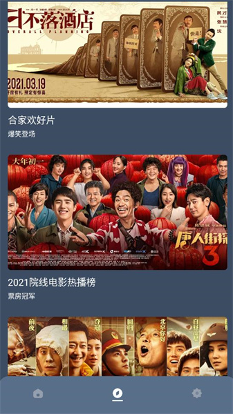 紅茶影視免費3