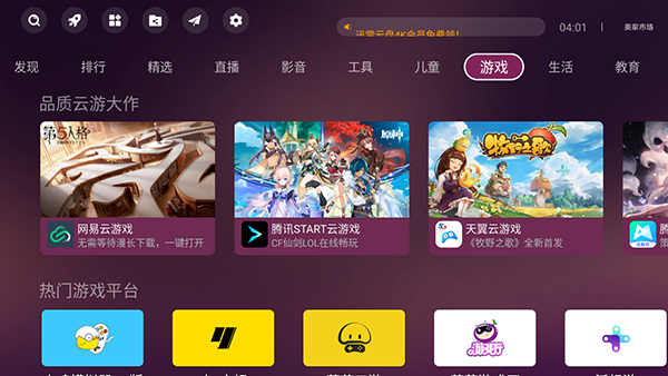 美家市場TV版5