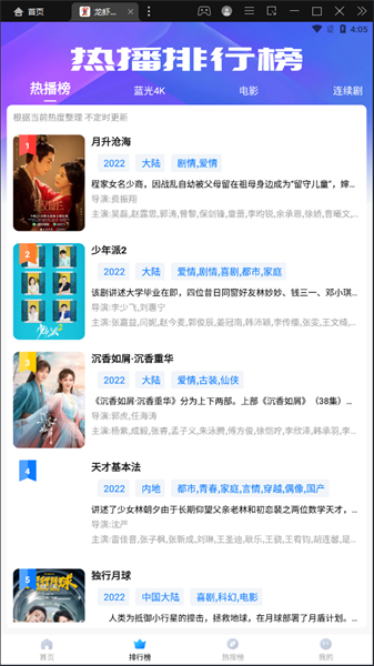 龍蝦影視v2.3.5版本0