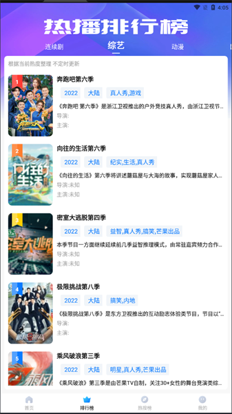 龍蝦影視v2.3.5版本3