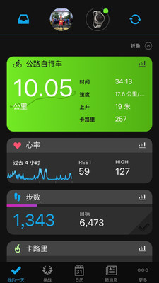 佳明運動手表2
