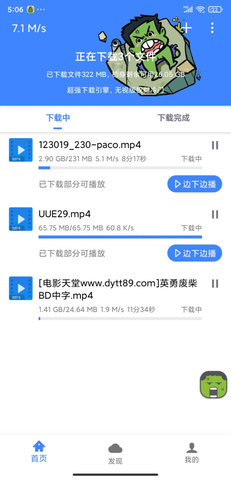 浩克下載2