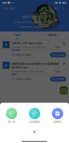 浩克下載3