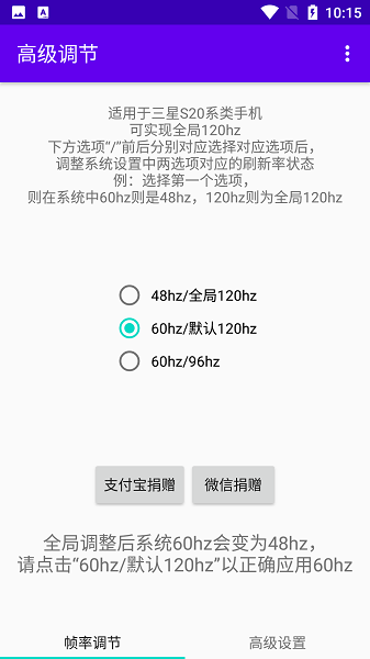 高級調節2