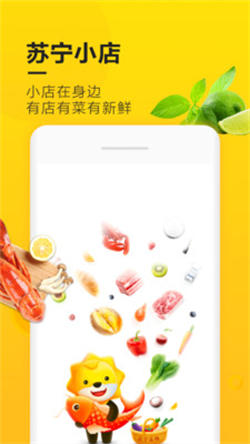 蘇寧小店最新版0