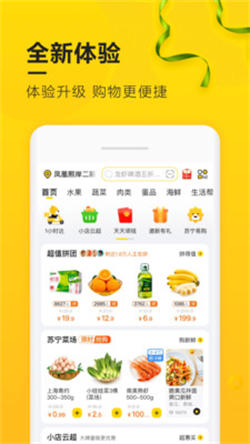 蘇寧小店最新版1