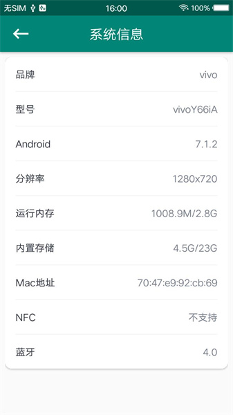 一鍵root大師正版1
