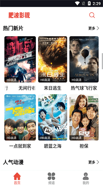 肥波影視2