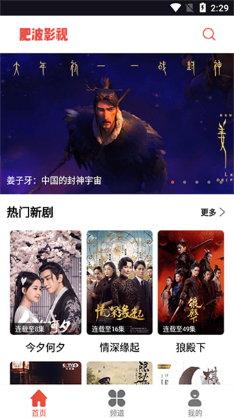 肥波影視3