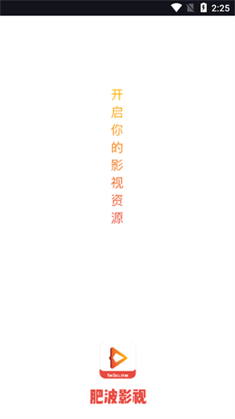肥波影視1