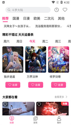 荔枝動(dòng)漫6