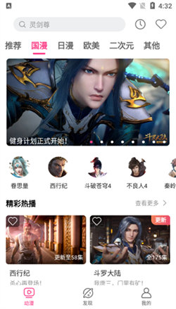荔枝動(dòng)漫4