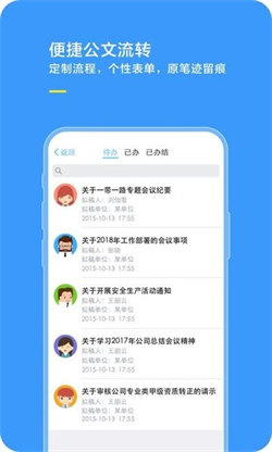 綜合辦公最新版1