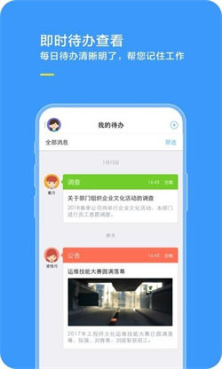 綜合辦公最新版2