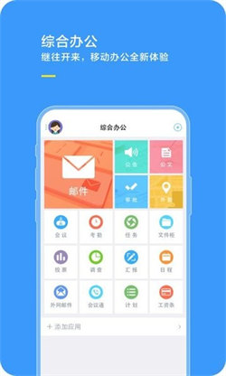 綜合辦公最新版4