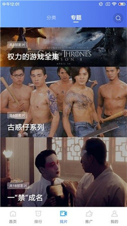 藍貓影視免費追劇3