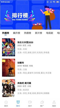 藍貓影視免費追劇4