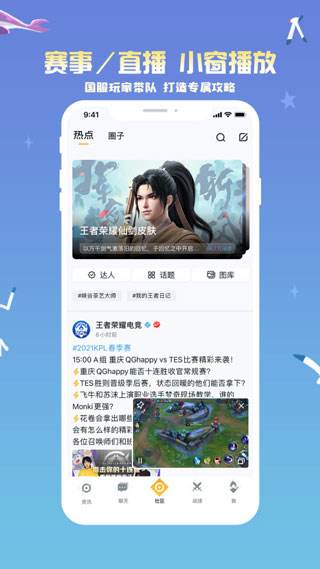 王者營地 正式版0