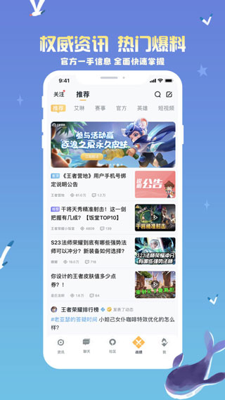 王者營地 正式版1