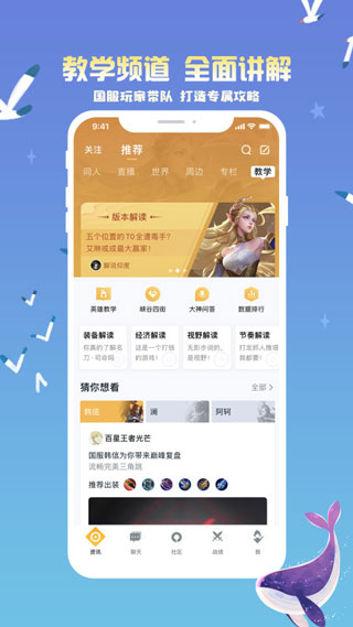 王者營地 正式版3