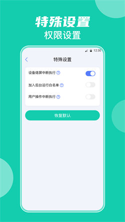 自動點擊器按鍵精靈2