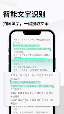 智能掃描極速版2