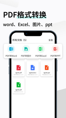 智能掃描極速版3