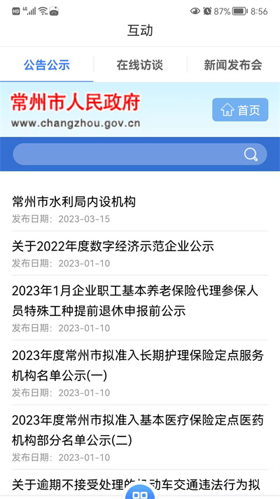 我的常州4