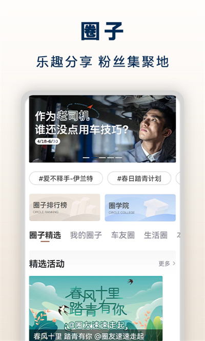 北京現(xiàn)代bluemembers客戶端2
