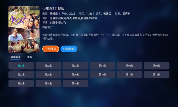 i影視電視版1