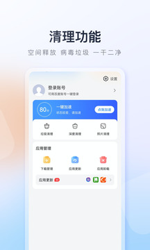 百度手機助手2024新版1