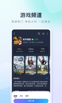 百度手機助手2024新版0