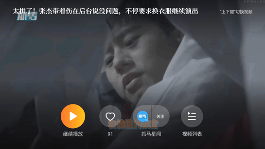 芒果tv電視版5